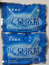  Direct sales 50 bags of mineral spring bath crystal Sea blue classic bath special swimming pool bath bath pool mineral spring crystal