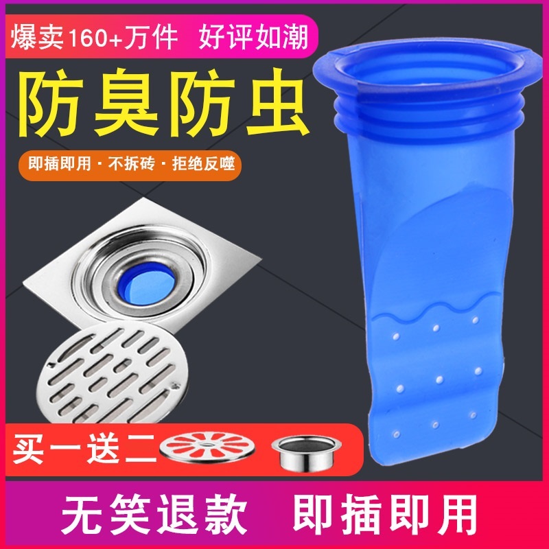 Floor drain deodorant silicone core dressing room sewer round stainless steel bathroom all copper washing machine large cover core