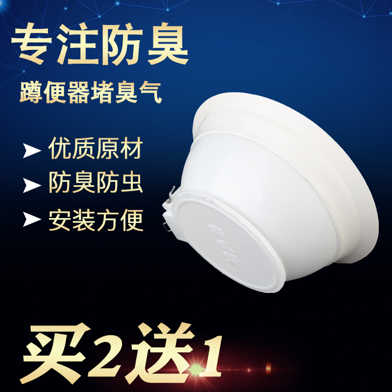 Thickened Choke toilet deodorized squatting pan Deodorant Squatting toilet Odour Stopper Anti-Insect Anti-Fall Cover Plate