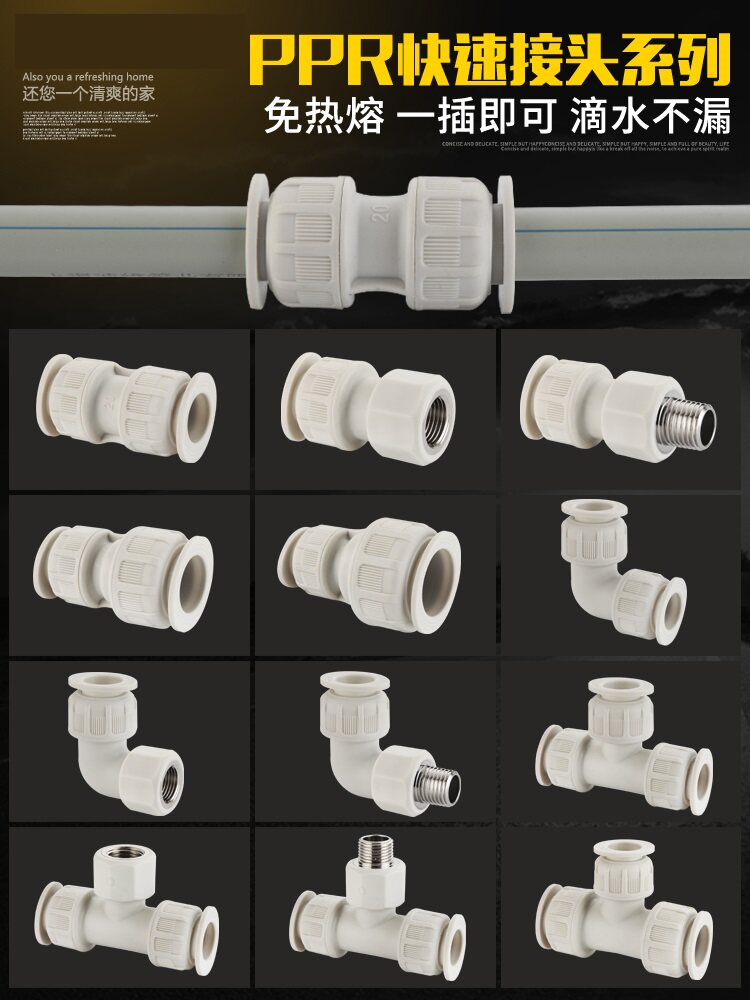 Mei Dylong 20 4 min PPR Fast Plug PVC PE Solar Aluminum Plastic Pipe Fast Coupling