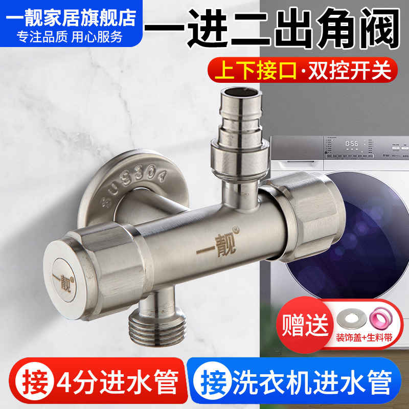 Toilet toilet spray gun hand-held nozzle one-in-two-out faucet one-point two-joint handheld shower head accessories