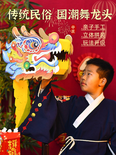 Новогодний декор в китайском стиле «Голова дракона» ручной работы для детей, реквизит для выступлений, занятий в детском саду и спортивных мероприятий (Год Лошади)