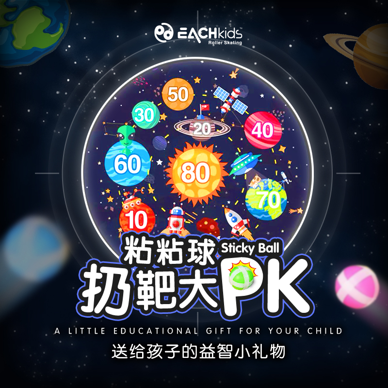 Standing Ochi Children Sticky Ball Dart Toy Home Indoor Outdoor Mucus Ball Mark Target Baby Baby Mucus Target Ball Game