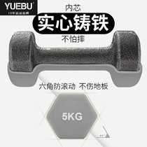 Dumbbell Mens Fitness home set combination solid iron pair 3kg4kg5kg childrens primary school arm muscle female