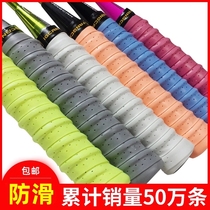Badminton clap rubber thickened anti-slip sweat with tape keystem tape Towel Towel Handle Ring