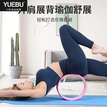 Yoga wheel practice yoga aids supplies massage roller back bend artifact open shoulder beginner Prat Pullet