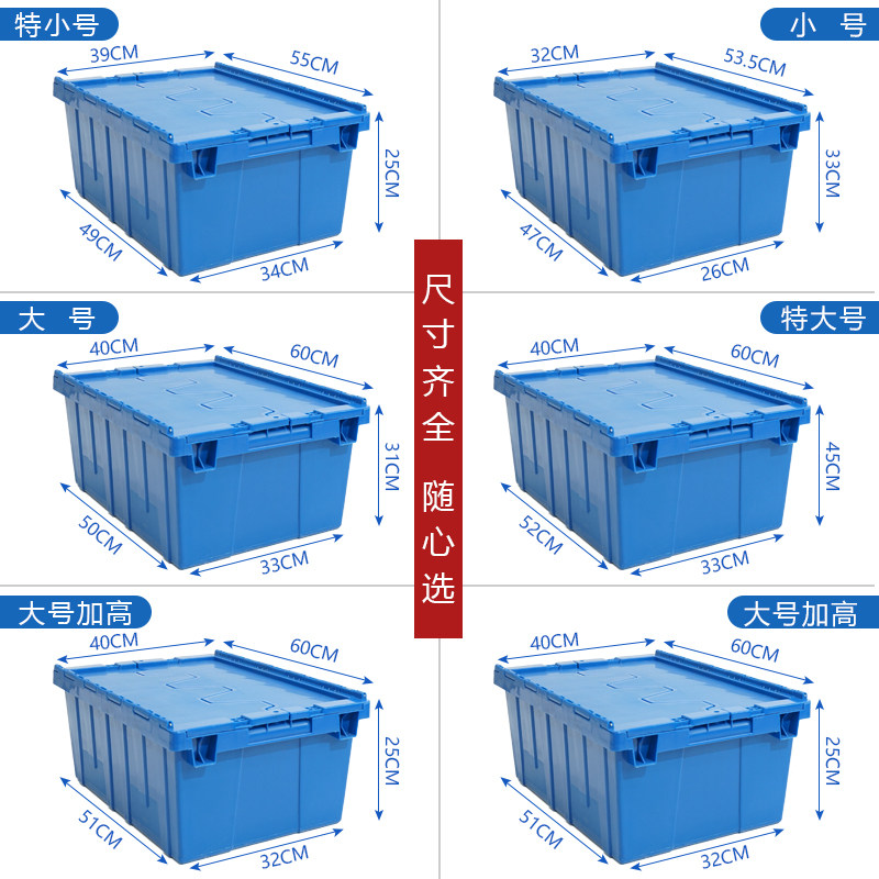 Plastic Weekly Transfer Case With Lid Logistics Transport Case Thickened Material Box Frame Rectangular Slanted-Inserted Containing Box Plastic Case