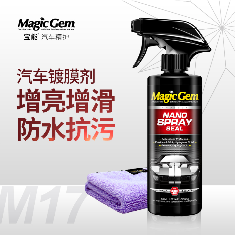 Treasure Can Car Body Plated Crystal Wax Nano Crystal coating Coated Seal Glazed Wax Car Painted Face Spray Plated Crystal Gold Liquid