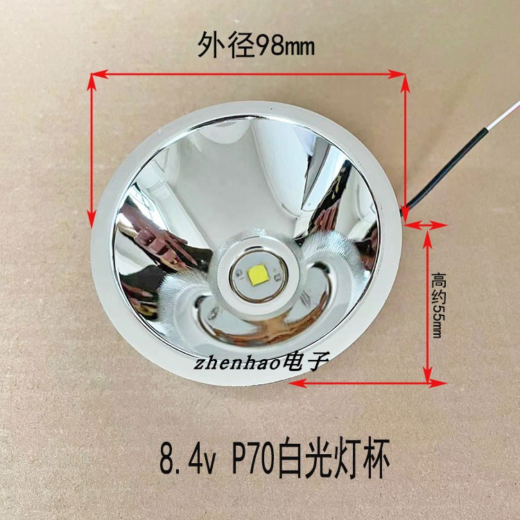 Outer diameter 98mm8 4vP70 white light LED intense light far shot aluminum alloy reflective cup 7 4v hand light night fishing lamp head