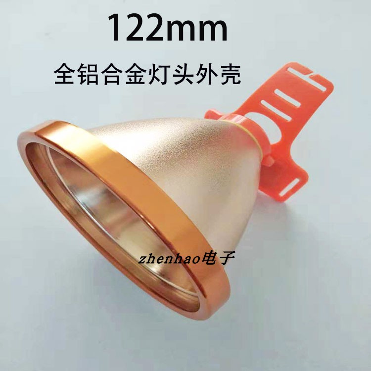 122mm all-aluminum alloy two-piece headlights shell P50 P70 bright light lamp head reflective cup night fishing light housing accessories