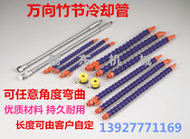 Universal pipe Cooling pipe Plastic slub pipe with switch Lathe spray pipe 2 points 3 points 4 points round mouth flat mouth