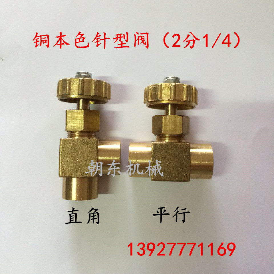All-copper needle valve parallel right-angle gas regulating valve flow control throttle valve inner tooth 2 tap 10mm pipe