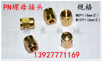 PN Nut connector Lubricating oil pipe nut Oil circuit check valve nut PN-4 PN-6 M8*1 M10*1