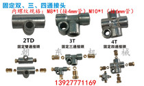 Fixed zinc alloy three-way two-way four-way joint distributor oil drain 4 6mm tubing M8*1 M10*1