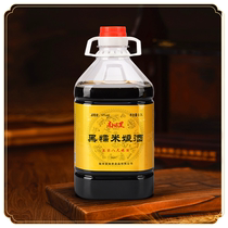 South Sister Lane Cantonese Meizhou Hakka Special Property Black glutinous rice wine 8 feet Glutinous Rice Wine Glutinous Rice Wine Yellow Wine Yellow Wine 2 3L