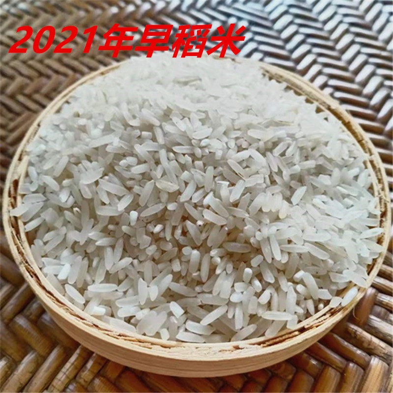 2022 fresh rice new rice Guangdong Meizhou farm self-produced early rice early rice 15kg 30 catties limited to the province