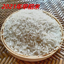 2021 Fresh rice Xinmi Guangdong Meizhou farmhouse self-produced premature rice 15kg30 catty in the province