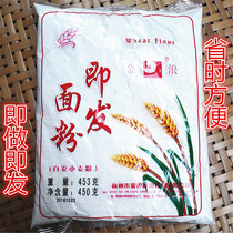 Cantonese Meizhou Hakka Special Golden Wave Cards spontaneous flour buns buns cake Steamed Bread cakes Wheat Flour 450g