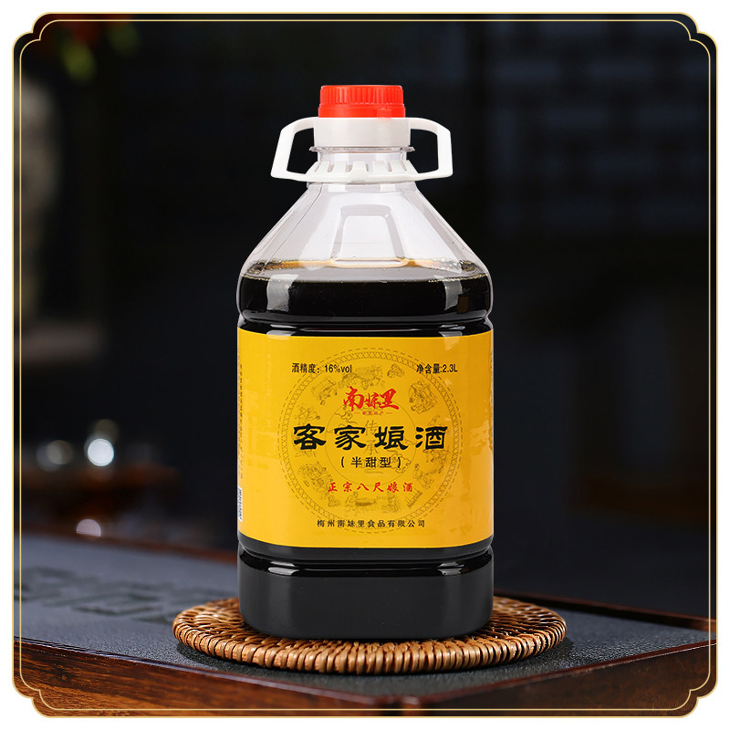 Nanmeili Guangdong Meizhou Hakka specialty Bachiniang wine confinement wine rice wine glutinous rice wine 2 3L semi-sweet type