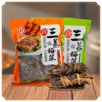 Three Steamed Plum vegetable dry Guangdong Meizhou Hakka Special Produce Dry Goods Plum Vegetable Buckle Meat material original flavor 400 gr