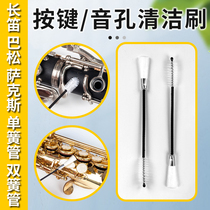 Saxophone key cleaning brush Flute Clarinet oboe Bassoon music universal sound hole brush Musical instrument accessories