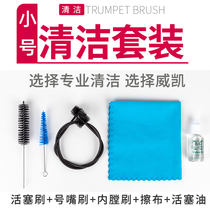 Brass trumpet musical instrument cleaning brush through strip Saxophone black pipe flute cleaning brush set maintenance brush piston oil