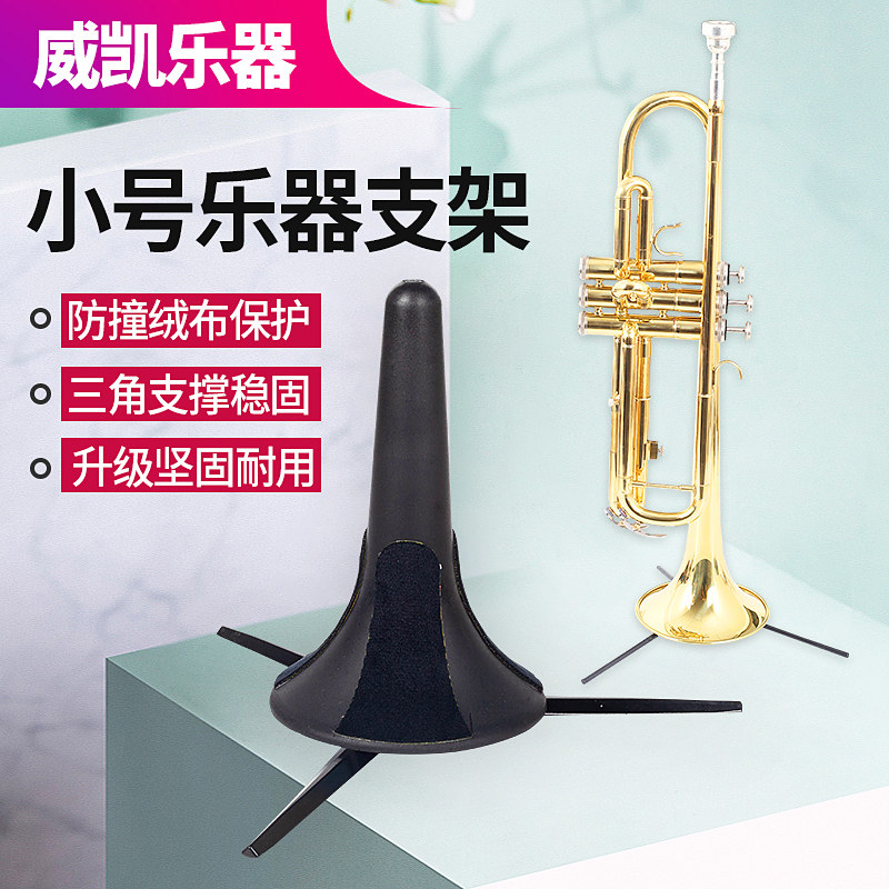 Small instrument bracket folding display stand truncated vertical bracket tube bracket portable accessories