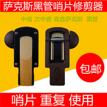 Whistle trimmer drop B drop E alto pitch tenor saxophone clarinet black pipe corrector trimmer