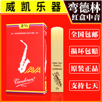 Bendlin Vandoren Down E alto saxophone Whistle Java Red Box No 2 5 No 3 0 Classical Pop