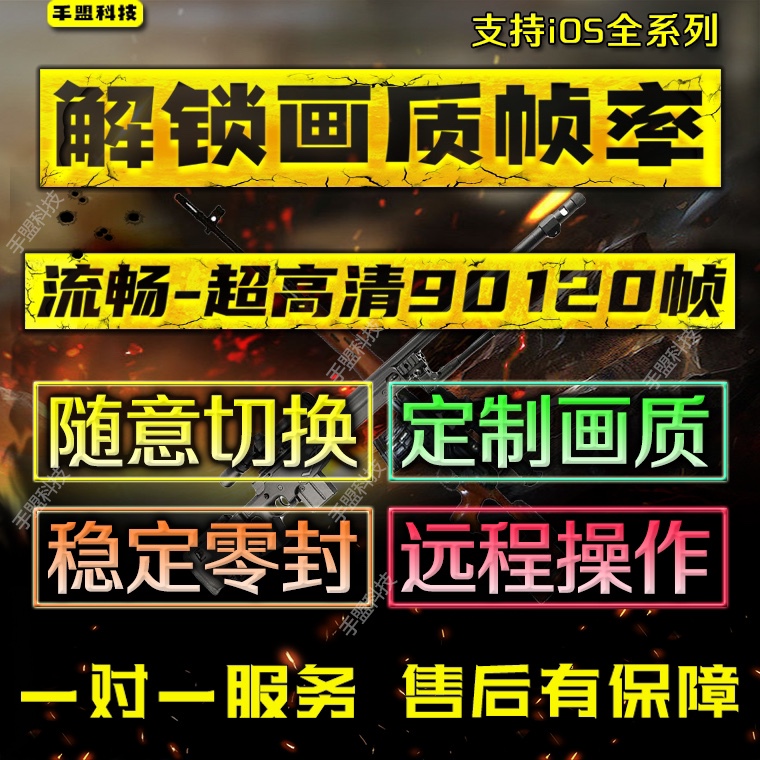 Apple and Android Devices Can Play Games Without a Computer, with a 120 Frames Per Second Rate, Ultra-Wide Angle, Expanded Field of View, and High-Definition 90