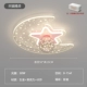 Звезда Pink Moon, 50см Tmall Elf Control