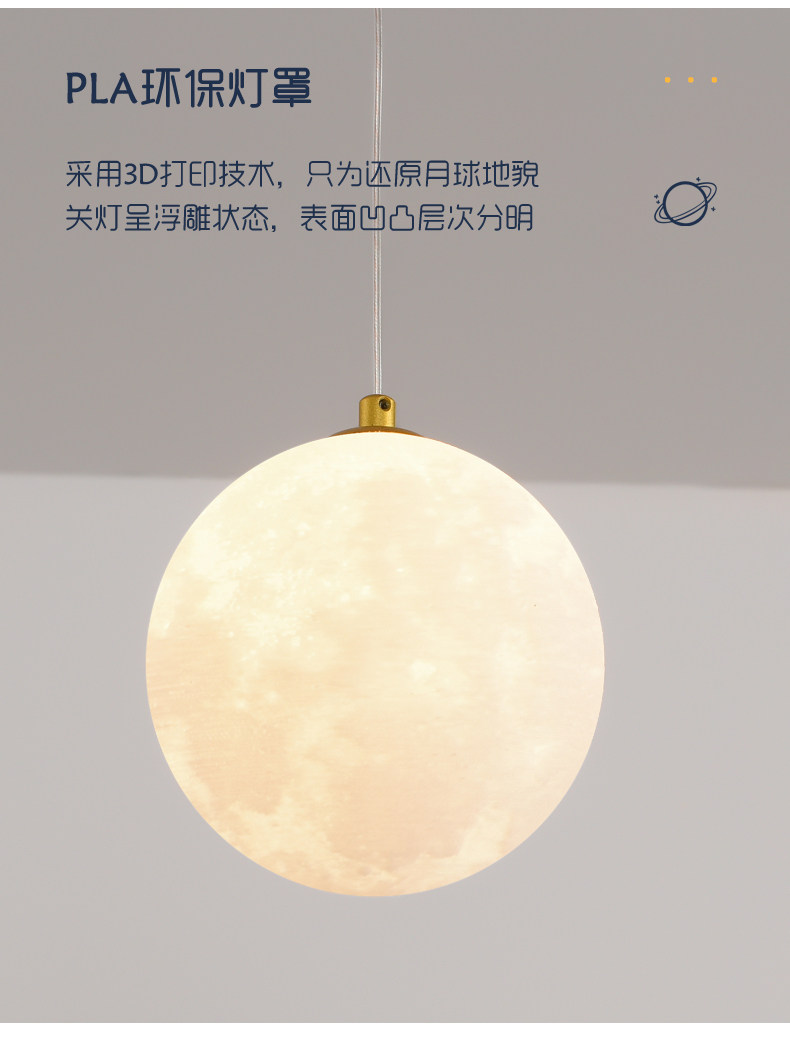 Ресторан люстра 餐厅吊灯北欧轻奢创意月球灯简约现代个性ins网红温馨浪漫吧台灯 Lake clear
