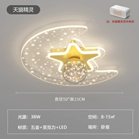 Звезда Звезды Golden Moon 50 см Tmall Elf Control