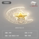 Звезда Звезды Golden Moon 50 см Tmall Elf Control