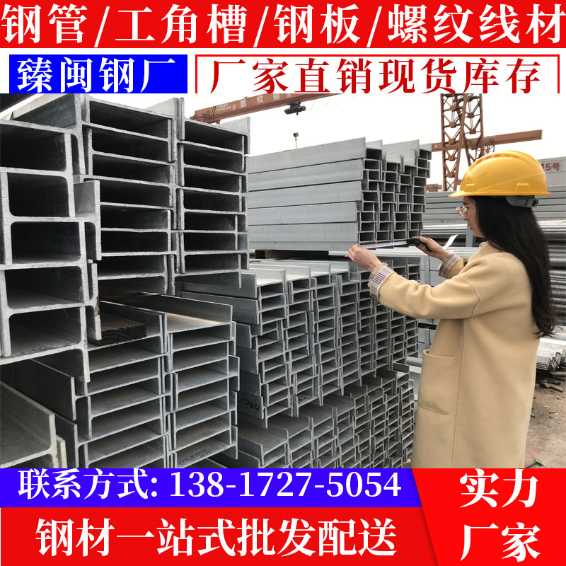 I-beam h-shaped steel Hot-dip galvanized I-beam hot-dip galvanized h-shaped steel angle steel channel steel q235b10 No. 12