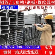 I-beam H-beam Hot-dip galvanized I-beam Hot-dip galvanized H-beam Angle steel Channel steel q235b10 No 12 No 12 No 12 No 12 No 12 No 12 No 12 No 12 No 12