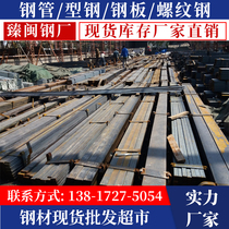 Hot-dip galvanized flat iron flat steel Hot-dip galvanized flat iron A3 Shanghai manufacturers 45#national standard non-standard cold drawn spot q235b