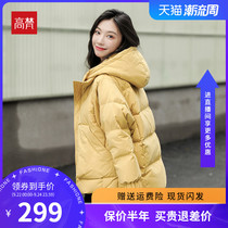 Gao Fan big brand anti-season down jacket female winter short 2021 new white duck down slim small brand coat