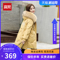 Gao Fan true fur collar down jacket female winter 2021 new long anti-season clearance white duck down explosive winter coat