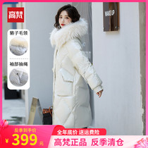 High Van Govan Long Down Jacket Woman 2021 New Winter True Mao collar Long time Knee Fashion Brand Coat Tide