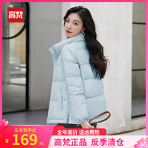 High Van bright face down clothes women 2021 new exploits small sub short style design senses winter jacket thickened tide