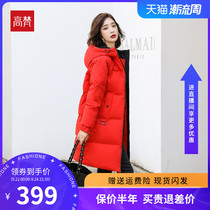 Gavan 2021 New down jacket womens long fashion Korean red anti-season clearance womens hooded jacket