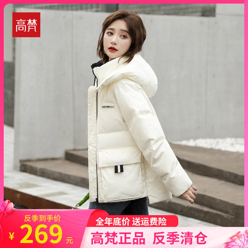 High Van White Down Clothes Woman Winter Short 2021 New exploits small Fashion White Duck Suede Brand Coat