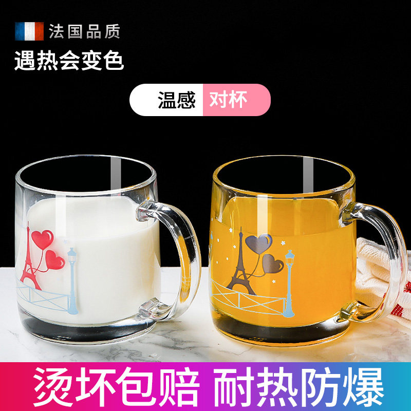 Le Meiya color-changing heat-resistant tempered glass handle cup Mug cup Coffee cup Milk cup Tea cup Couple cup