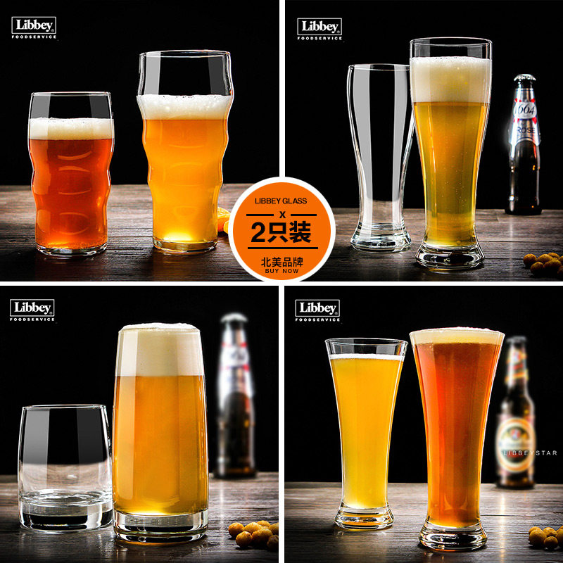2pcs Liby shake sound beer cup Household glass Juice cup glass Large craft wheat creative draft beer cup