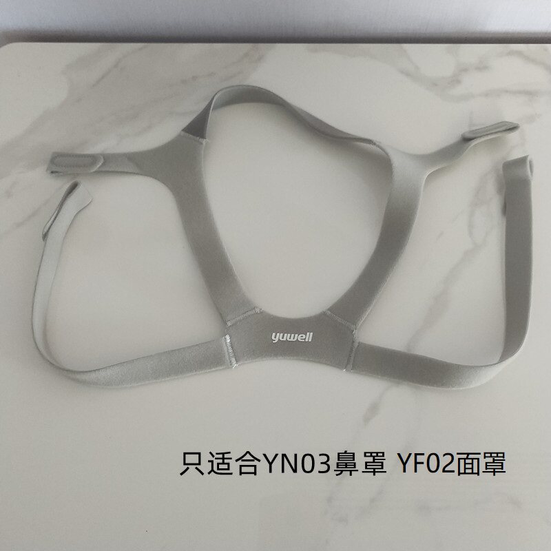 鱼跃YF02面罩头带YN03鼻罩专用原装头带头绳绑带呼吸器机面罩带