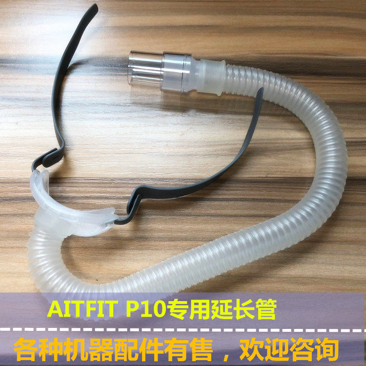 瑞思迈S10呼吸器机AirFit P10鼻枕面罩鼻塞鼻罩框架延长管软管子