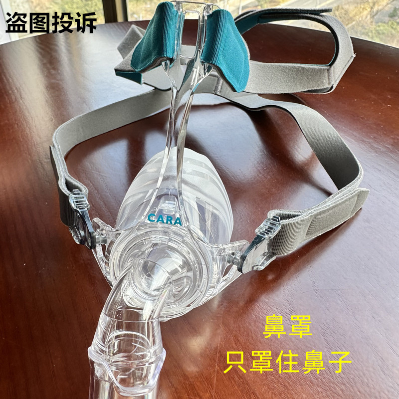 原装进口德国万曼呼吸鼻罩CARA鼻罩新款呼吸止鼾鼻套含头带通用