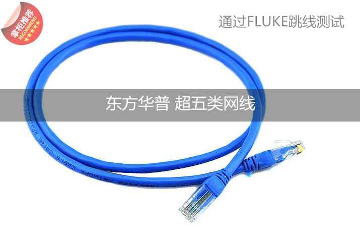 Super5 Type of Superfive Network Line Computer Network Route Broadband Router RJ45 Network Route 8 m