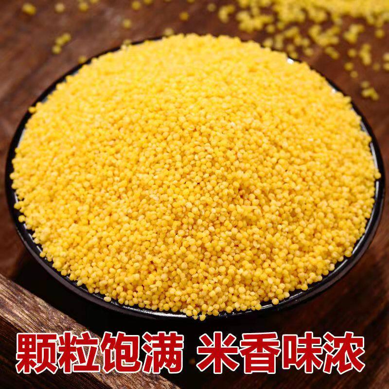 Yellow millet farmhouse moon porridge rice new rice without adding pollution-free grains grains grains Heilongjiang specialty